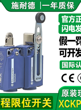 施耐德防水型行程微动限位开关XCKP2145 2102 2118 2153G11 ZCP21