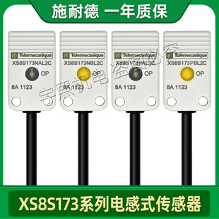 施耐德特勒美科電感式 PBL2C 接近開關24VDC傳感器XS8S173NA
