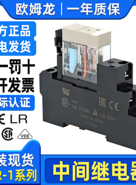 欧姆龙直流电磁中间继电器G2R-1-SN-SND-SNDI-E DC24V AC220V 5脚