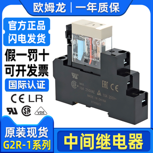 AC220V SND 欧姆龙直流电磁中间继电器G2R 5脚 DC24V SNDI