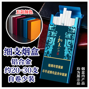 网红和天下烟盒细支套下拉式自动滑盖金属创意便捷超薄送男友礼物