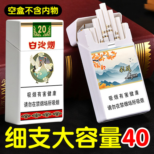烟标细支大容量通用烟盒高颜值男