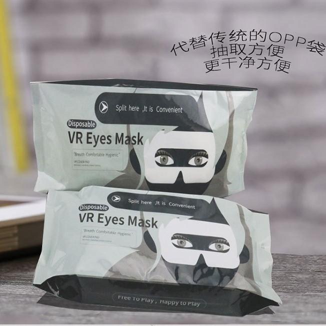 TYC抽拉式装VR通用卫生隔离眼罩