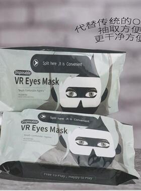 适用VisionPro Pico4 MetaQuest3s通用VR配件抽拉式袋装100片眼罩