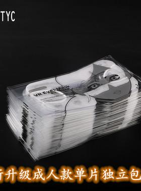 单片独立包装适用于HTCPico4MetaQuest3sOculus2通用VR眼面罩012