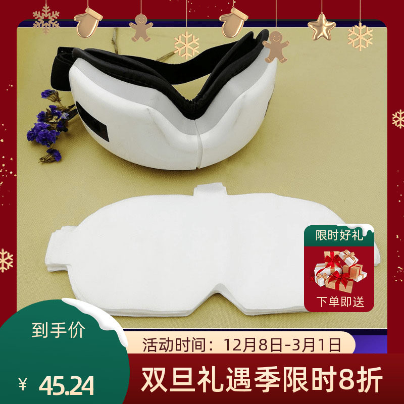 100片Breo倍轻松眼部按摩仪一次性贝立凯卫生隔离垫片隔汗巾H05