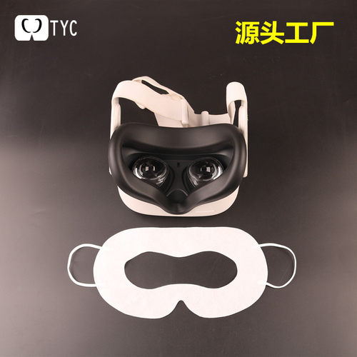 Oculus面部一次性卫生VR眼罩TYC