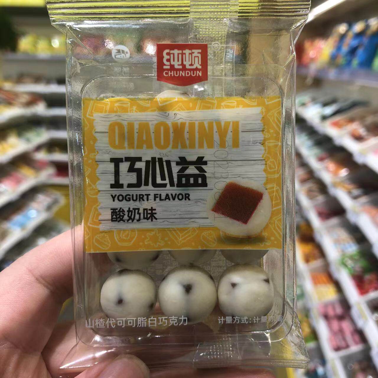 零食优选很忙纯顿巧心益酸奶味巧克力山楂球小吃散称【满36元包邮