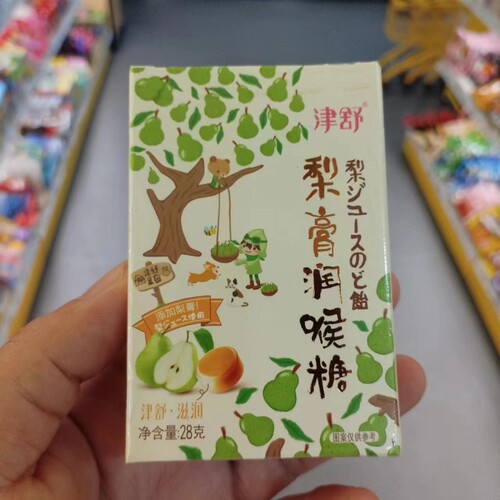 津舒梨膏润喉糖硬质糖果小吃盒装