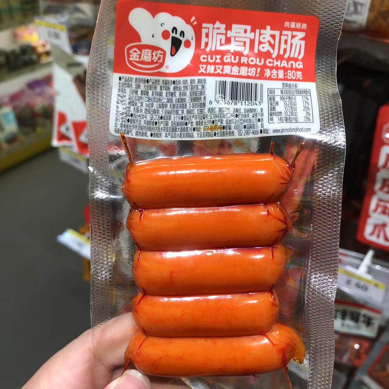 零食优选很忙金磨坊脆骨肉肠鸡肉香肠热狗火腿小吃80克【满36包邮