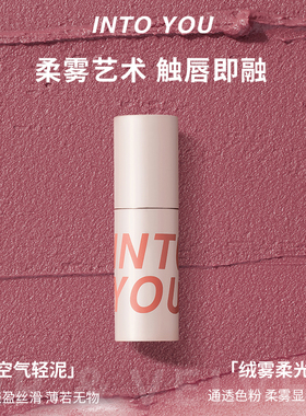 intoyou唇泥女主角唇泥intouyou罐装唇釉EM08inyoyou旗舰店官方