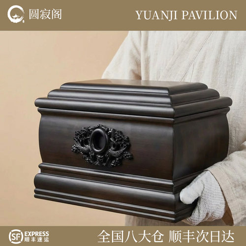高档黑檀实木迁坟盒防潮不开裂