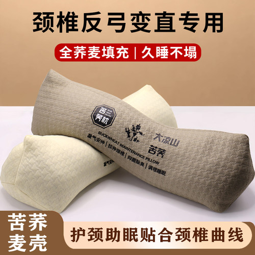 大凉山荞麦三角枕颈椎枕床上用品