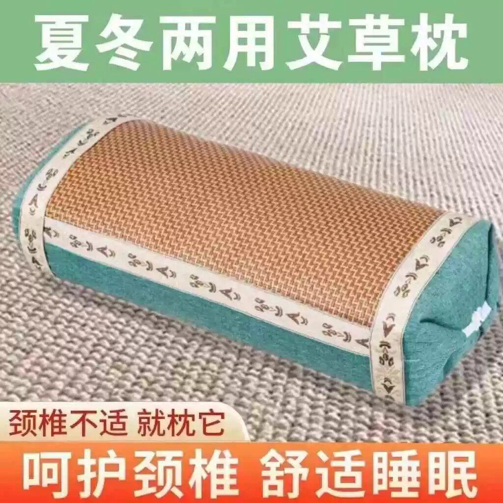 夏季艾草凉席枕头艾草宫廷枕艾草枕颈椎枕家用颈椎枕护颈冰丝枕头
