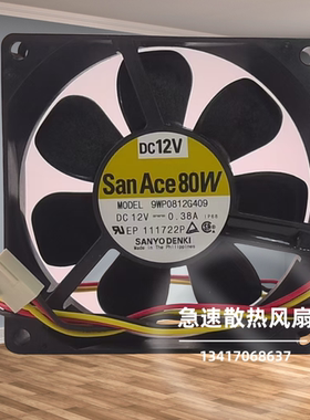 9WP0812G409 12V 0.38A 8025 8CM SANYO 8025 IP68防水风扇