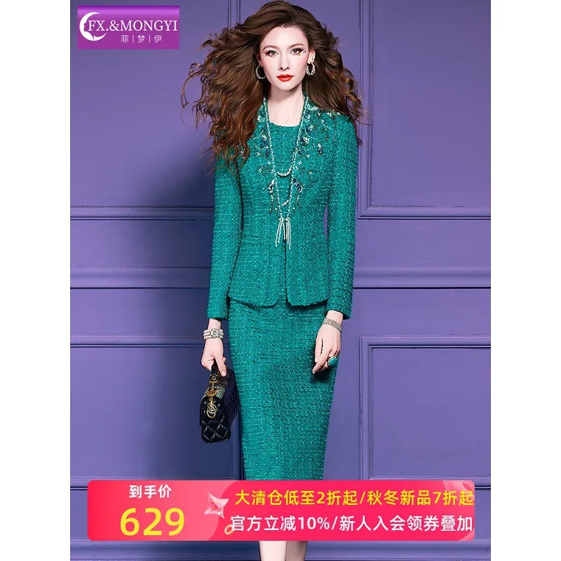 菲梦伊绿色小香风套装女秋季名媛千金感背心连衣裙配钉珠西装外套