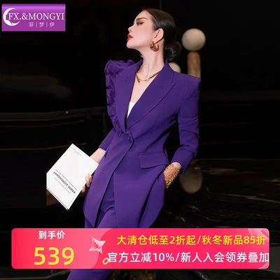 菲梦伊高级感紫色西装套装女秋季荷叶边通勤气质西服外套职业裤子