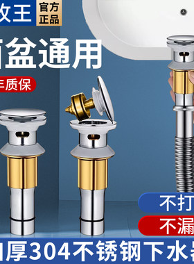 九牧王卫生间洗手盆下水器