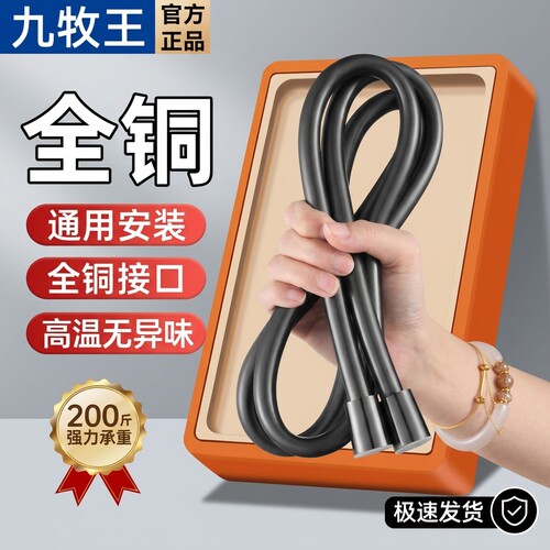 九牧王花洒软管防爆淋浴管适用