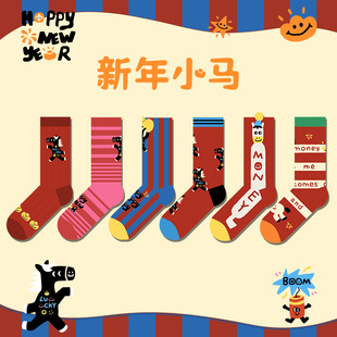 马年本命年新年袜子中筒原创马年红色袜子马上有福系列礼盒袜