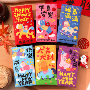 新年利是封马年主题卡通2026红包压岁马年利是封百元红包袋