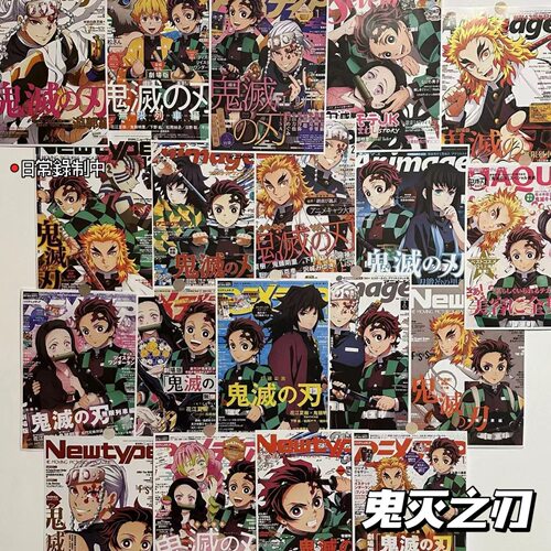 鬼灭之刃海报新款炭治郎祢豆子动漫周边壁画二次元房间装饰背景图