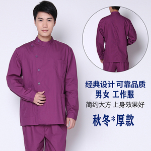 南丁格尔紫色口腔医生工作服立领男女分体套装牙科加厚护工工作服