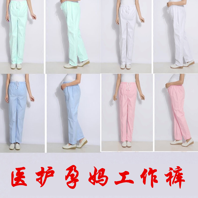 護士孕婦褲大碼松緊腰白藍粉醫護