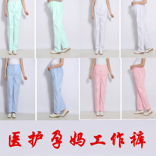 怀孕期服 松紧腰白色全松紧托腹医护工作裤 南丁格尔护士孕妇裤 大码