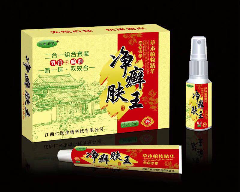 江西仁医净藓肤王二合一套装一喷一抹乳膏喷成人外用