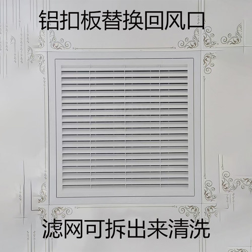 ABS集成吊顶600门铰带网回风口中央空调扣板进风口检修口可拆出风