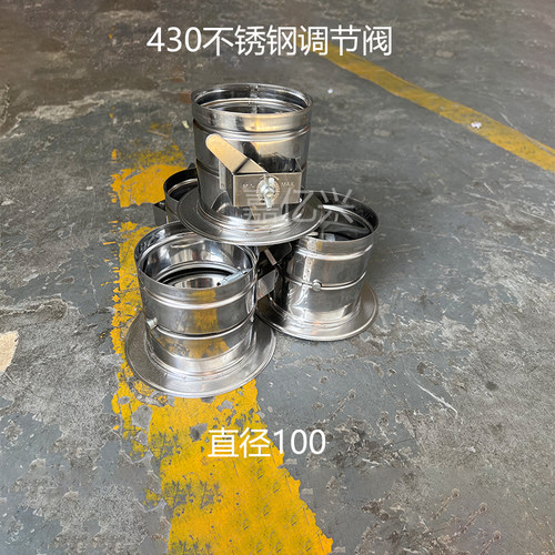 430不锈钢手动圆形调节阀风管手动蝶阀圆形风量调节阀圆形新风阀