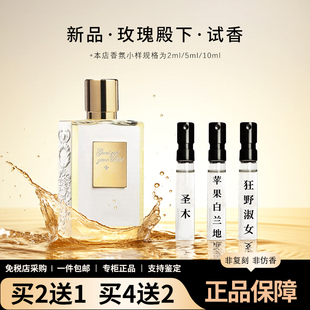 凯利安玫瑰殿下圣木沐光缪斯天使之享苹果白兰地bykilian香水小样