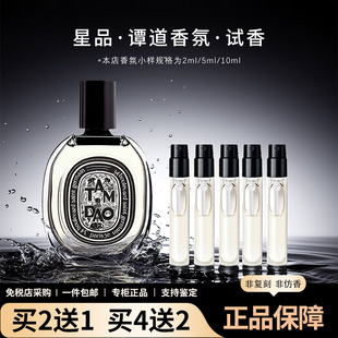 蒂普海丝佩拉蒂之水杜桑金苹果东京感官之水爵梦柑橘檀道香水小样