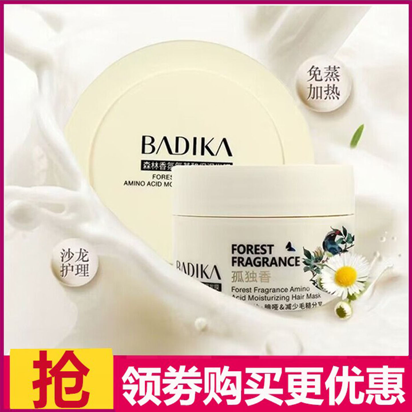 爱知己染烫受损免蒸倒膜