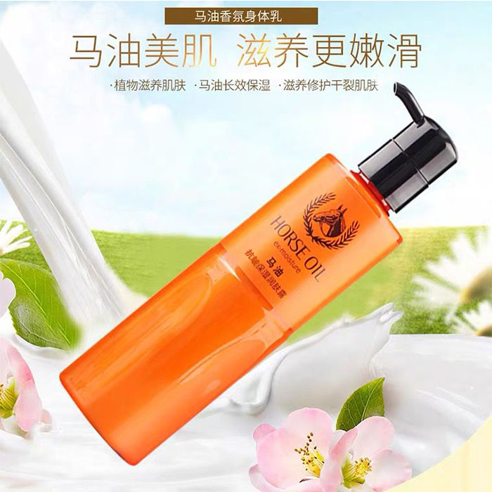 马油身体乳保湿滋润持久香体去鸡皮肤毛囊角质疙瘩大腿润肤乳全身