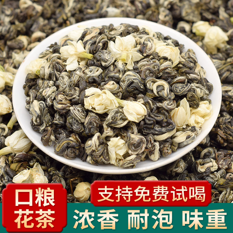 莉醇茉莉花茶2026新茶特种级罐装浓香型广西横县茉莉香螺玉螺茶叶