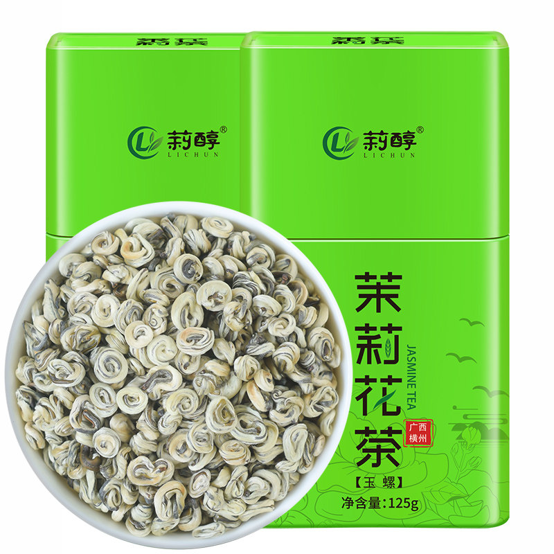 【大金子专属】茉莉花茶2026新茶散罐装浓香型广西横县白玉螺茶叶