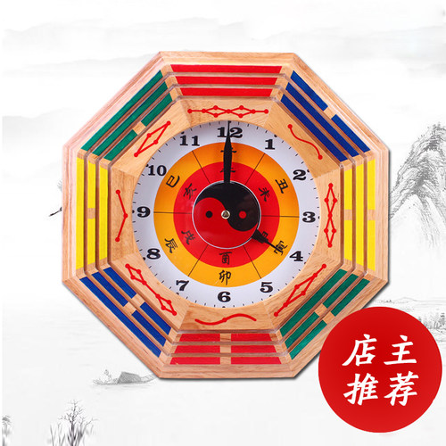 时来运转桃木八卦招财精美挂钟