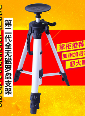 三脚架便携式风水罗盘