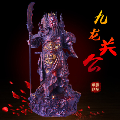 武财神九龙关公摆件开业礼品
