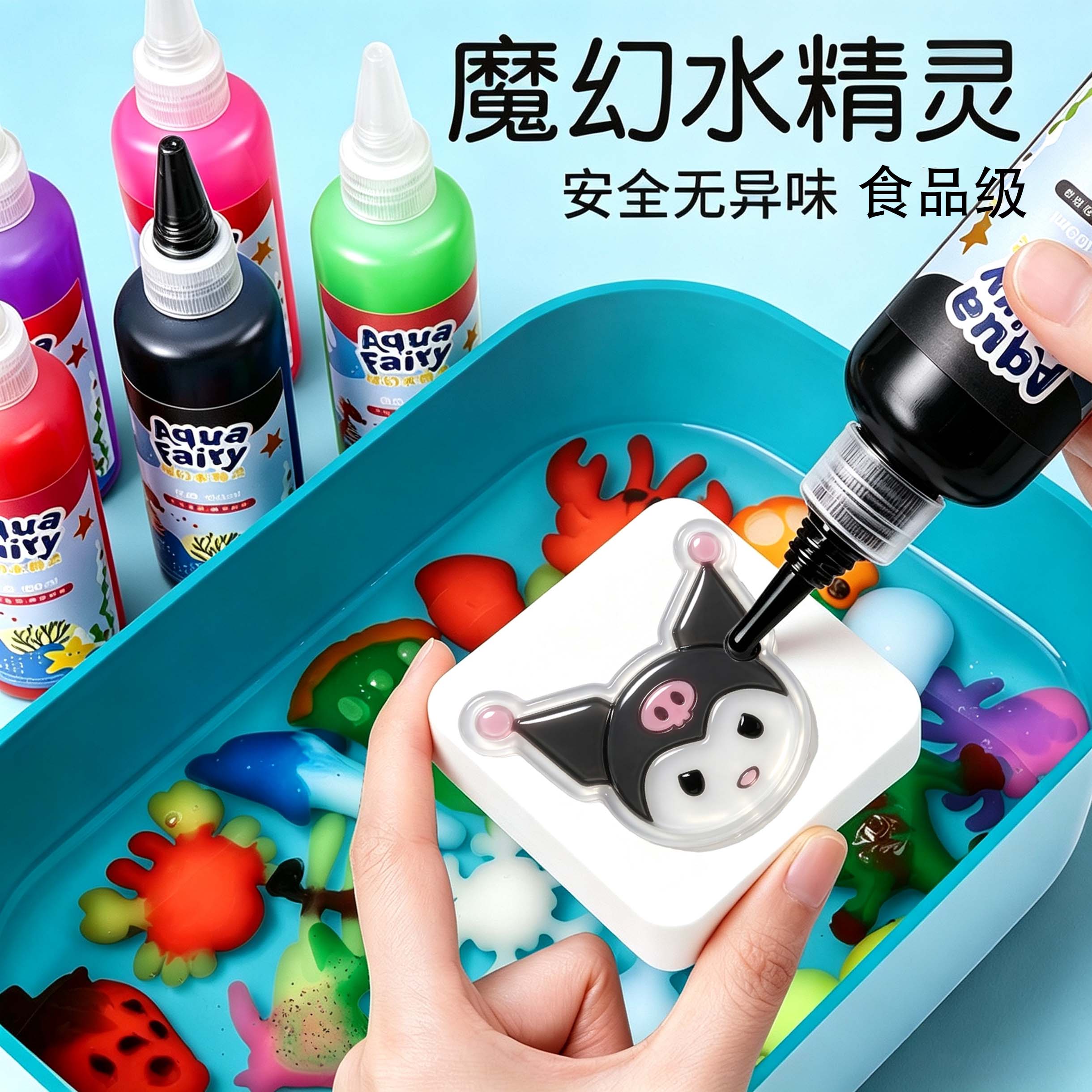 水精灵玩具水宝宝魔幻3d益智3-6岁男女孩diy制作材料手工安全无毒