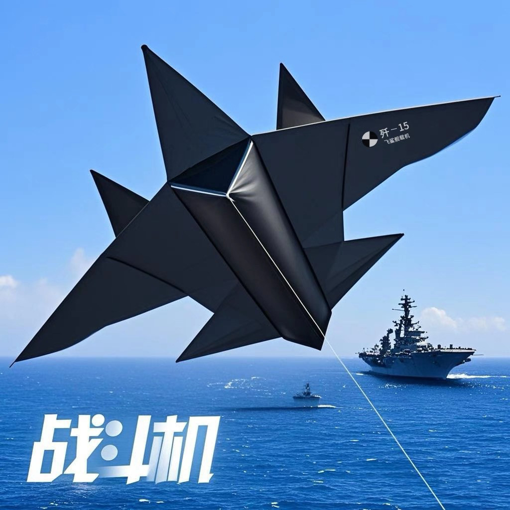 新款2025风筝黑战斗机大人成人专业级高端潍坊微风易飞特大型高档