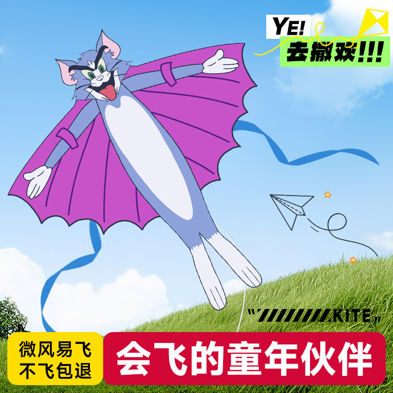 汤姆猫风筝2025新款大人专用风筝