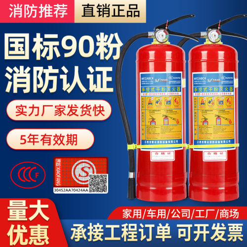 国标干粉灭火器国标灭火