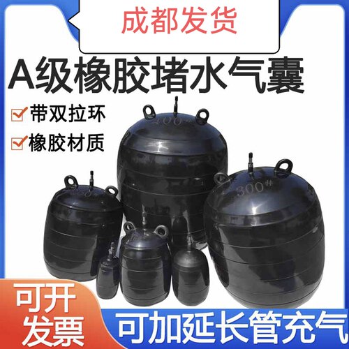 A级加厚闭水试验气囊市政堵水气囊堵漏气囊管道封堵器橡胶试压球