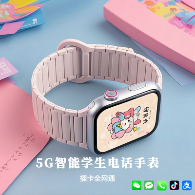 小米米兔5G全网通可插卡电话手表