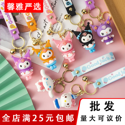 库洛米钥匙扣美乐蒂卡通公仔