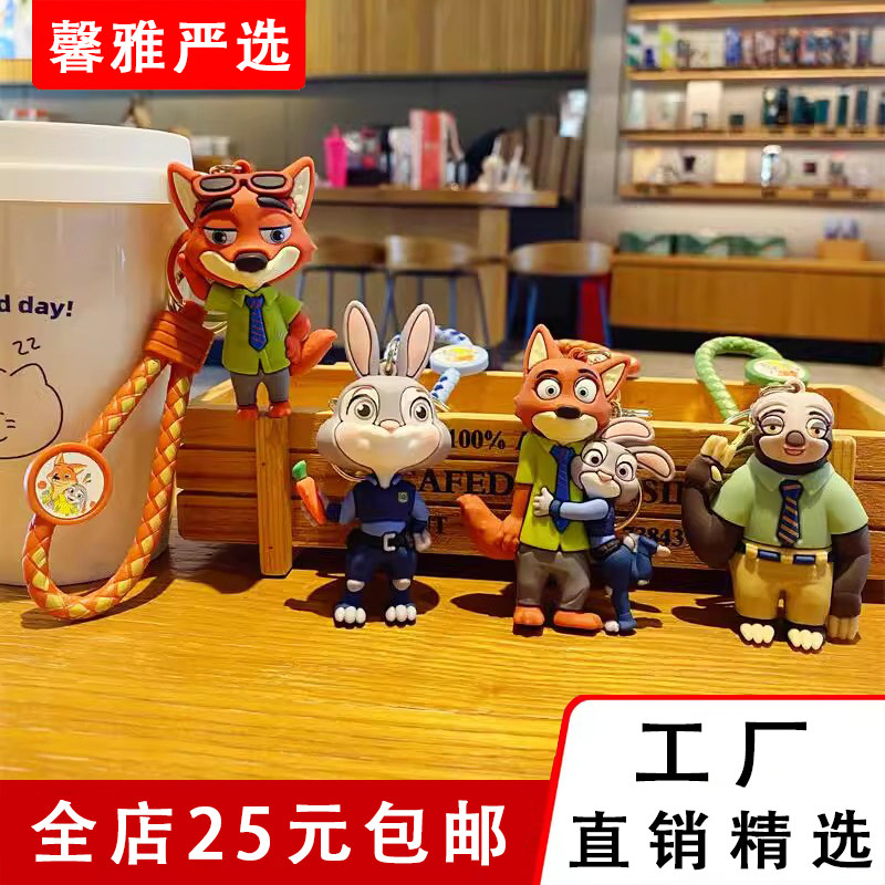 动漫疯狂动物城钥匙扣卡通玩偶朱迪公仔车钥匙链可爱包包挂件批发,节庆用品/礼品,钥匙扣,淘宝优惠券,粉丝福利购,淘宝优惠卷