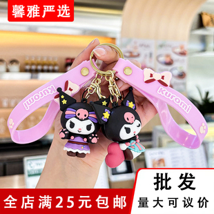 库洛米小饰品钥匙扣挂件酷酷女巫可爱礼品情侣包包挂饰品批发摆摊